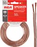 50' 18Ga Speaker Wire